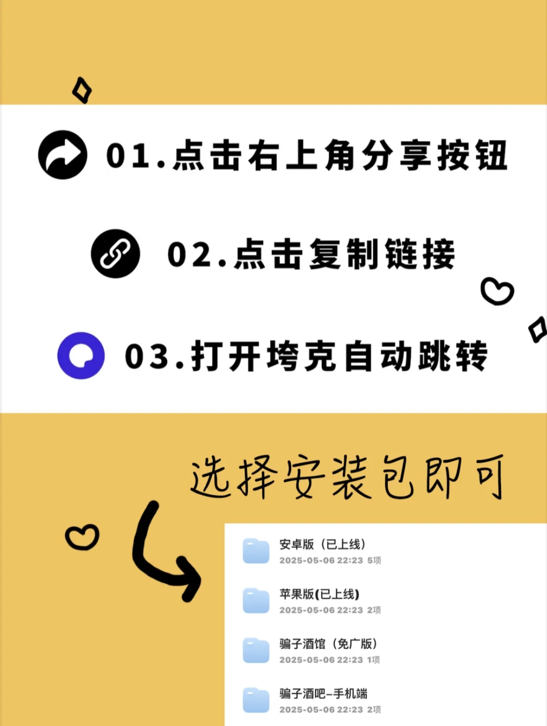 手机版骗子酒馆免费下载安装