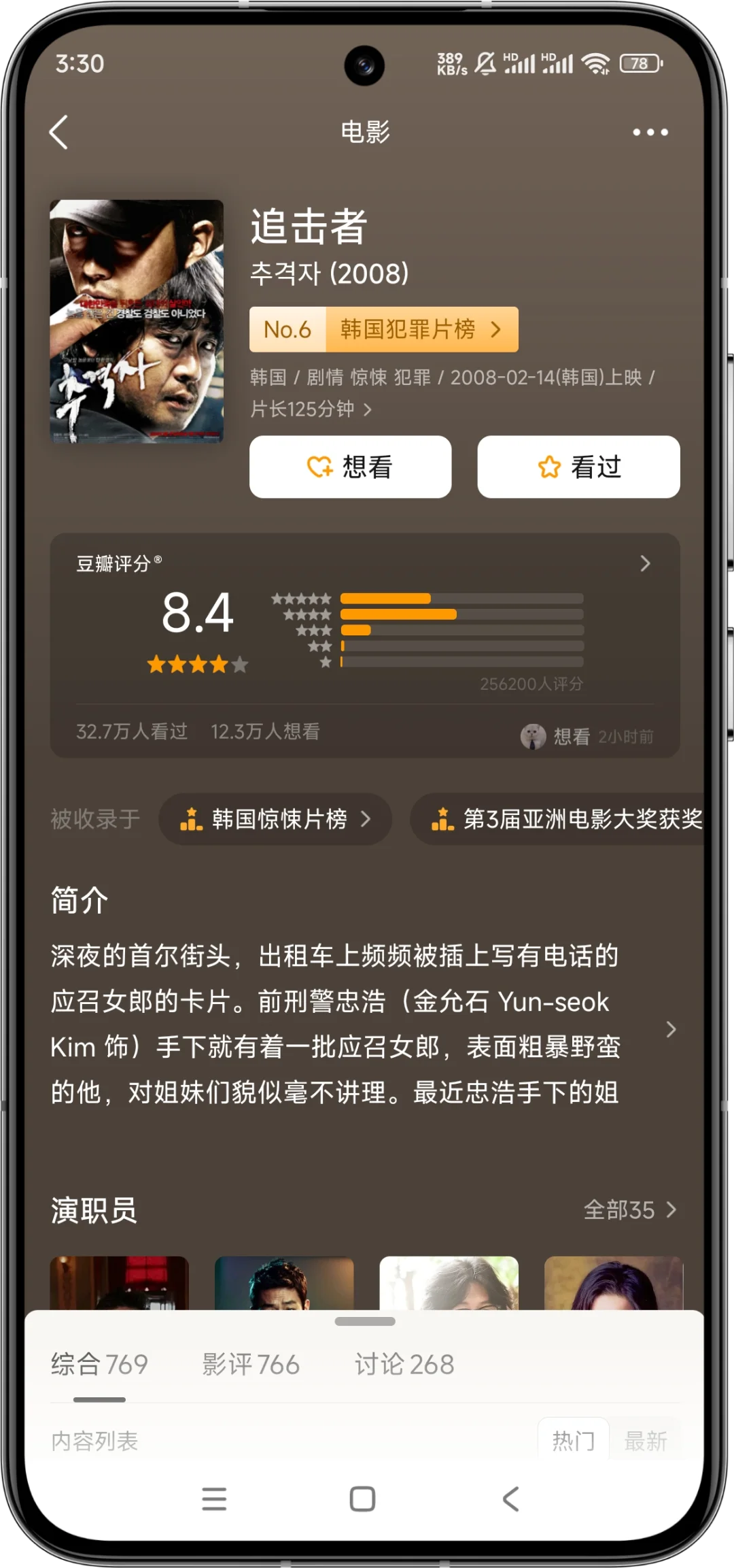 纯推荐，那些真实事件改编电影