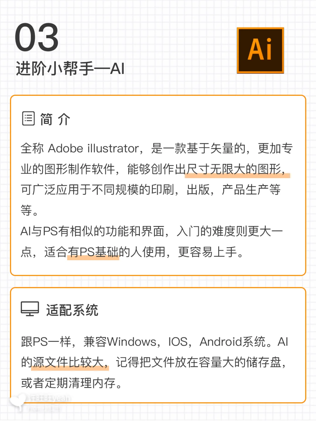 画画入门到精通⭐️你需要的电脑绘画软件✍🏻