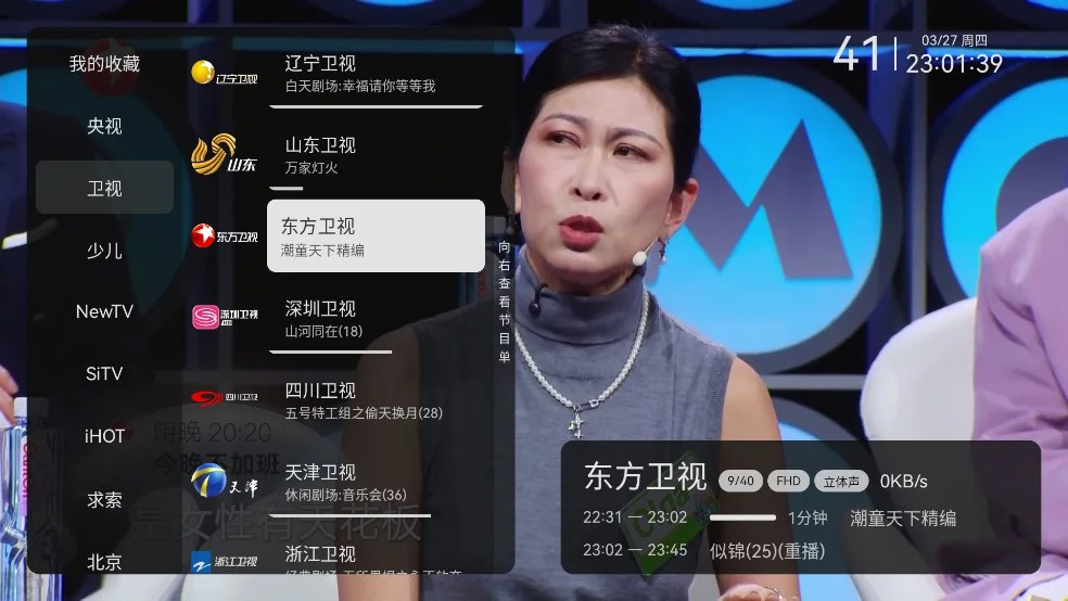 帮测下电视盒子app能不能用