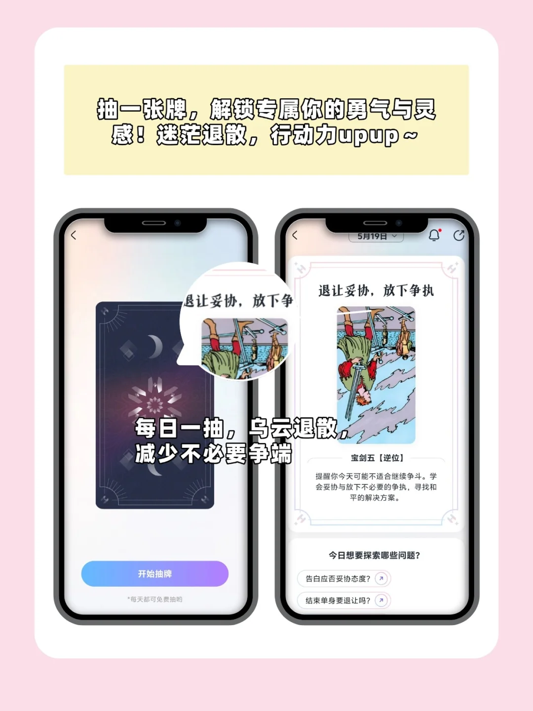 小众宝藏治愈App,为你的爱情保驾护航💓