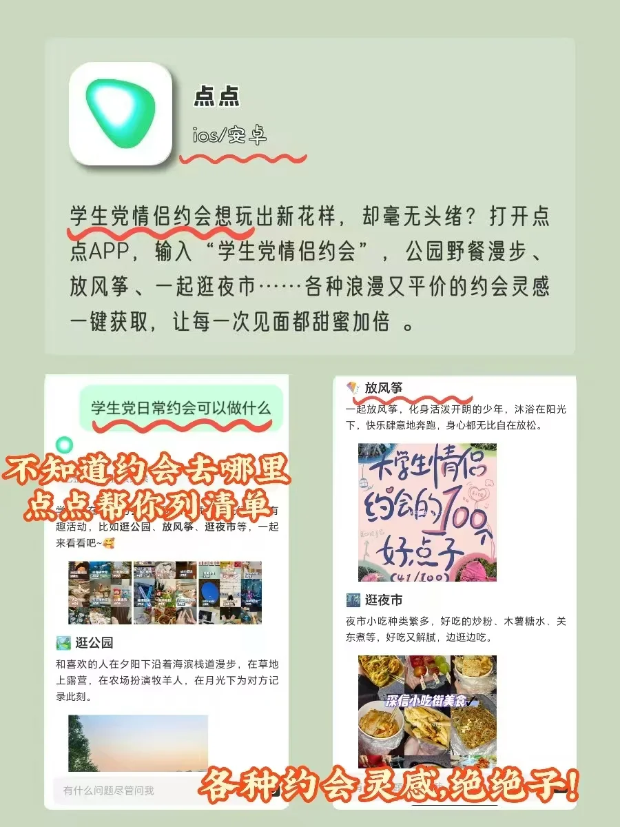 学生党手机里必备的6个神仙软件‼️