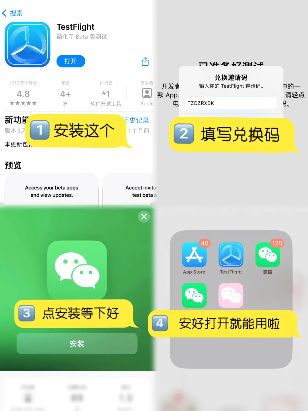 苹果微信更新，变化一目了然