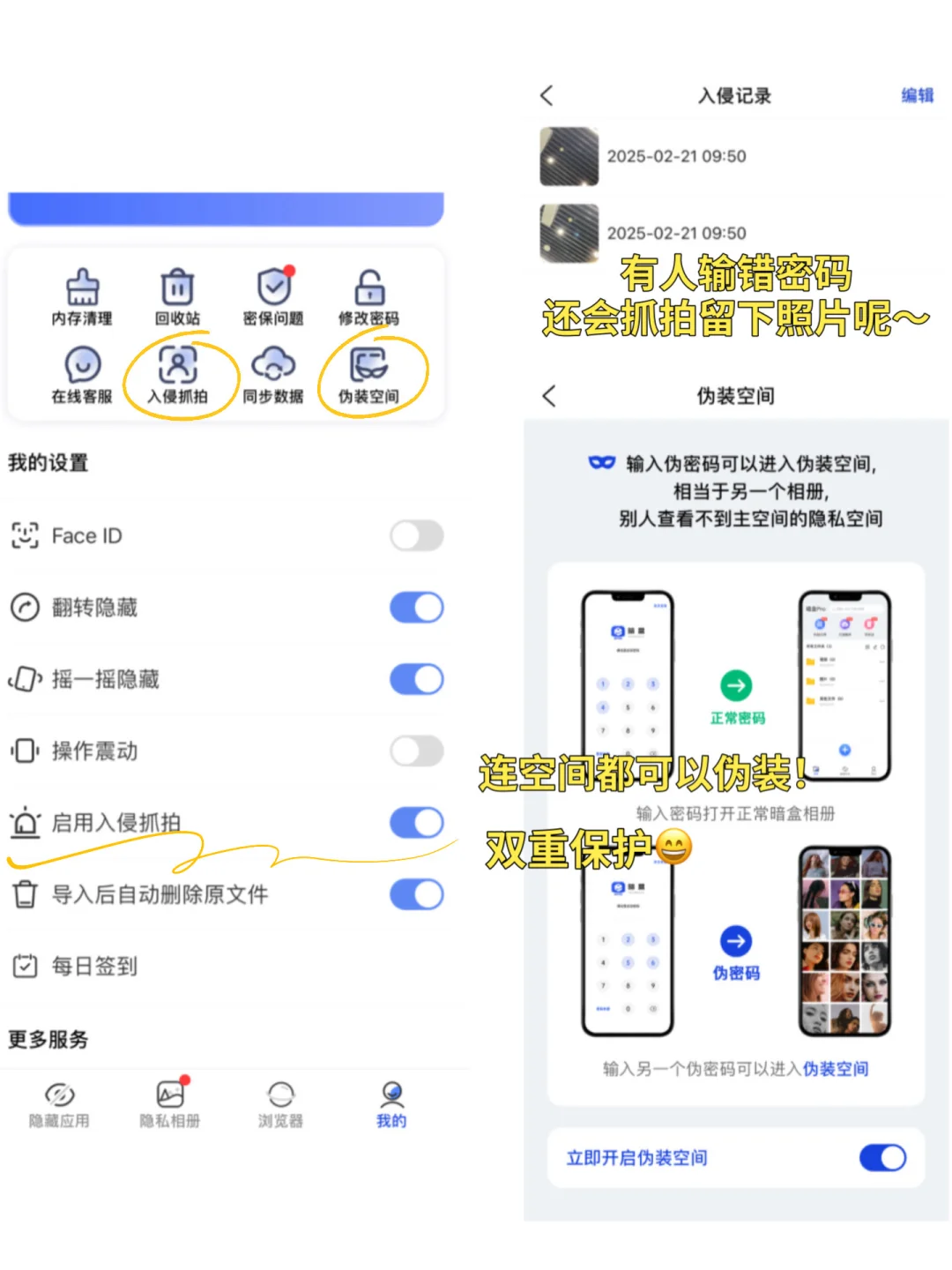哈哈！妈妈再也翻不到我的“小秘密”了！