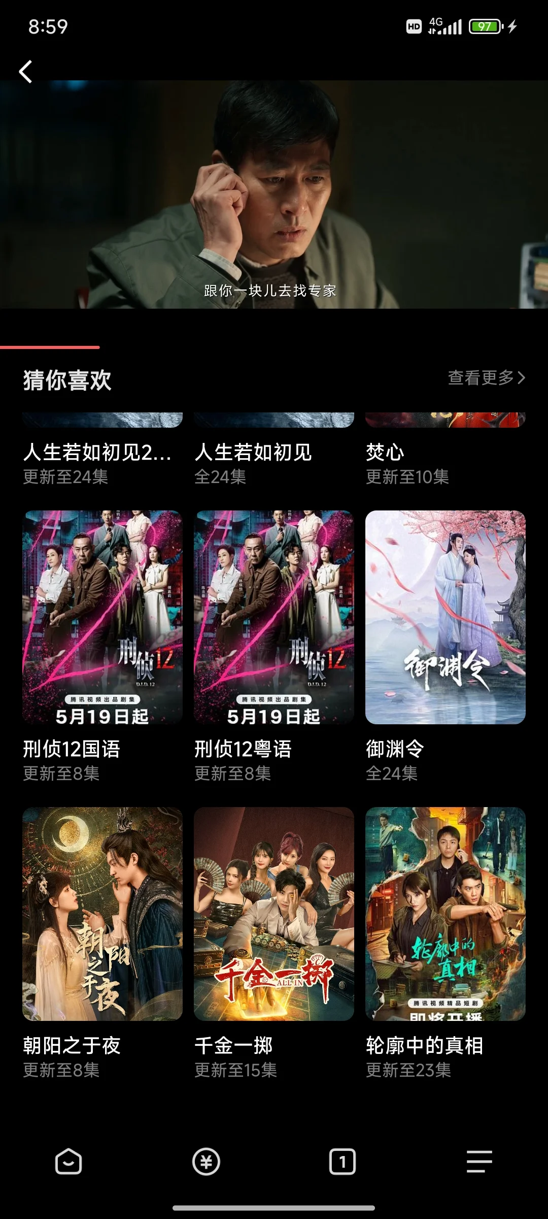 宝藏app纯分享:安卓,苹果都可