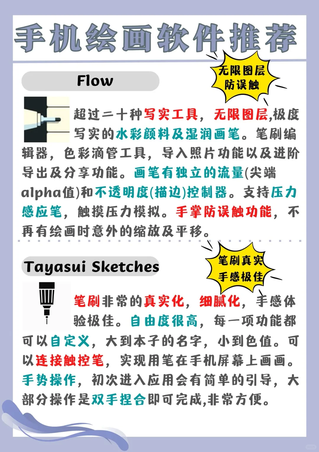 超全超好用的绘画软件测评及推荐！！！