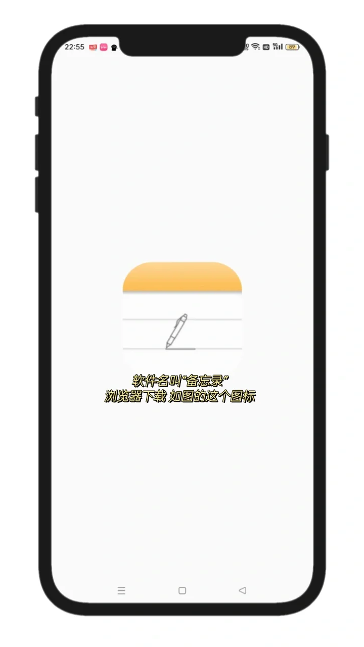 仿ios备忘录的app