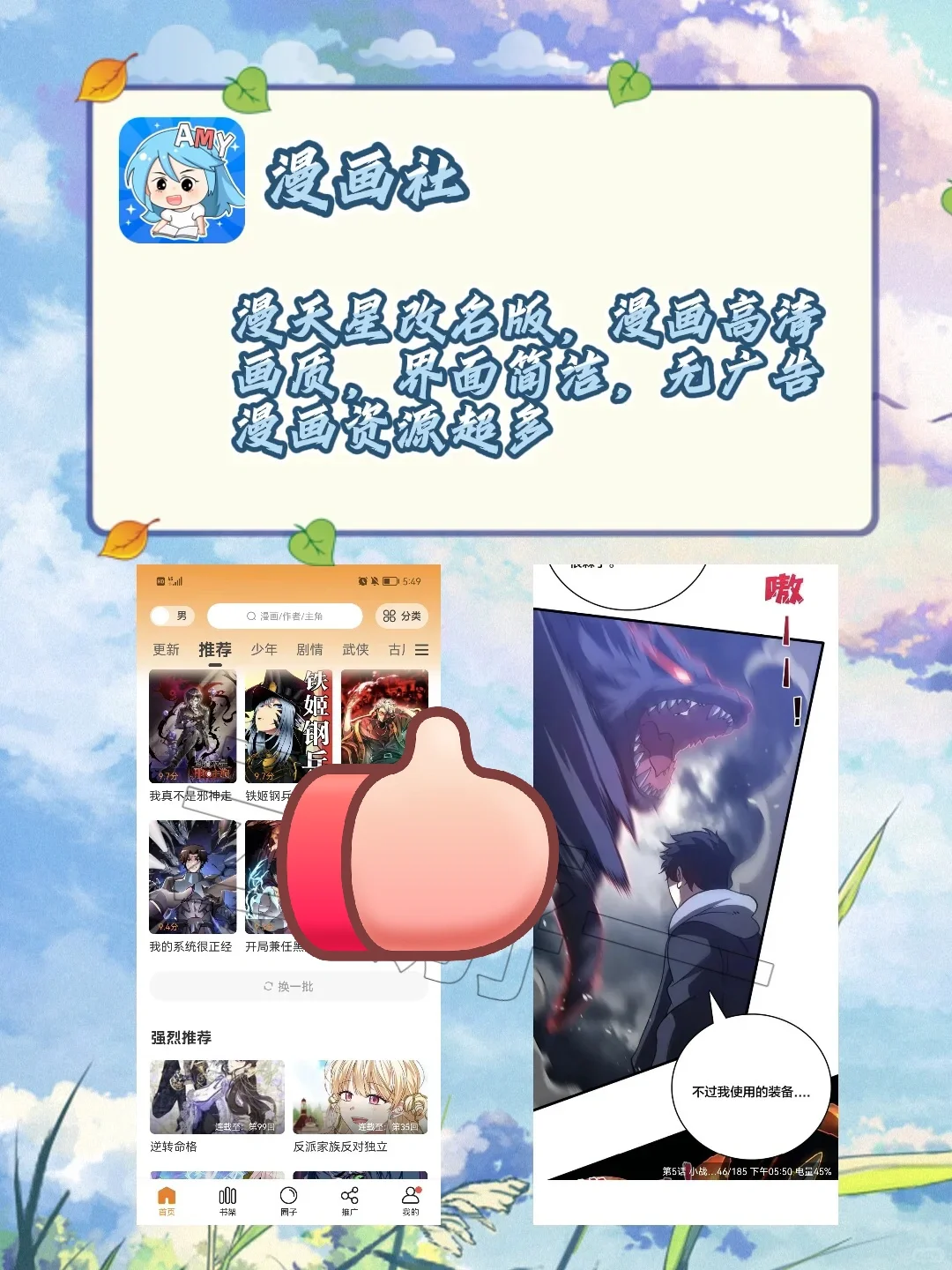 天呐 家人们 这下漫画不愁了