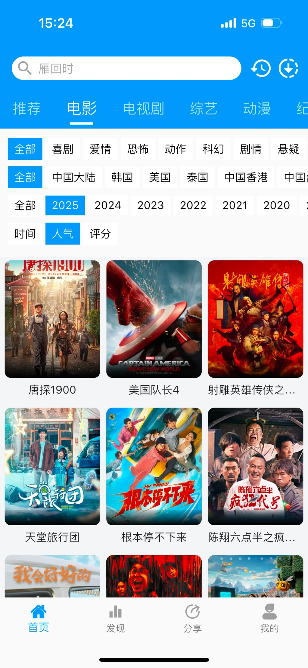 ios专用看剧神器