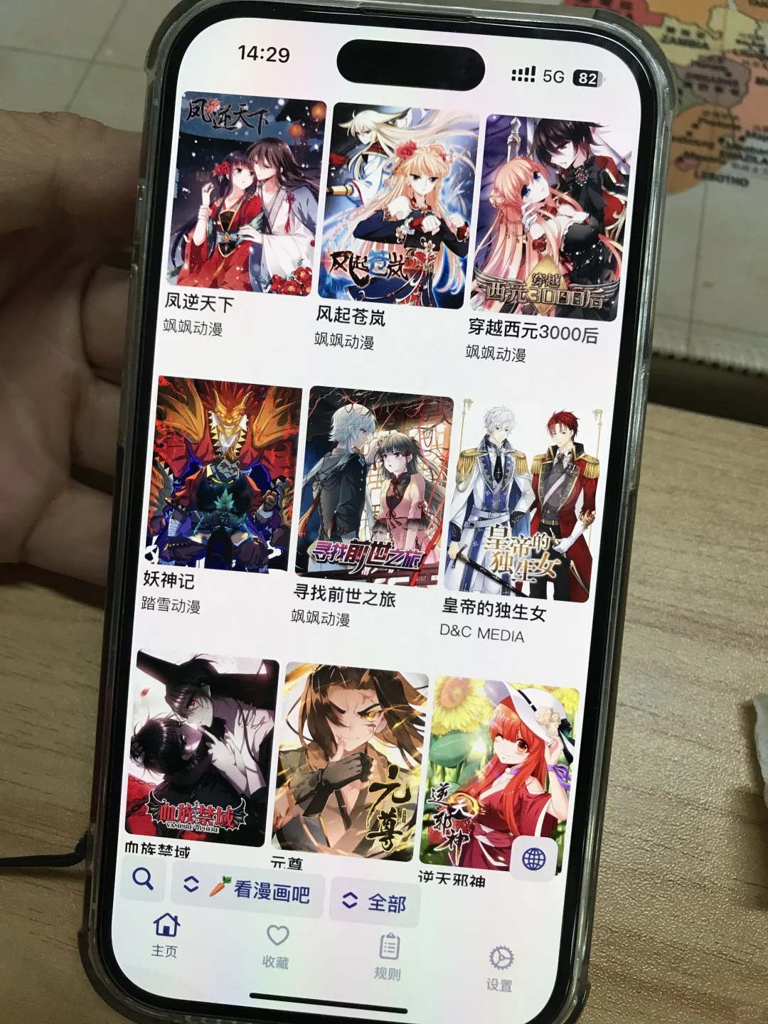 🍎也能漫画自由了！！！！