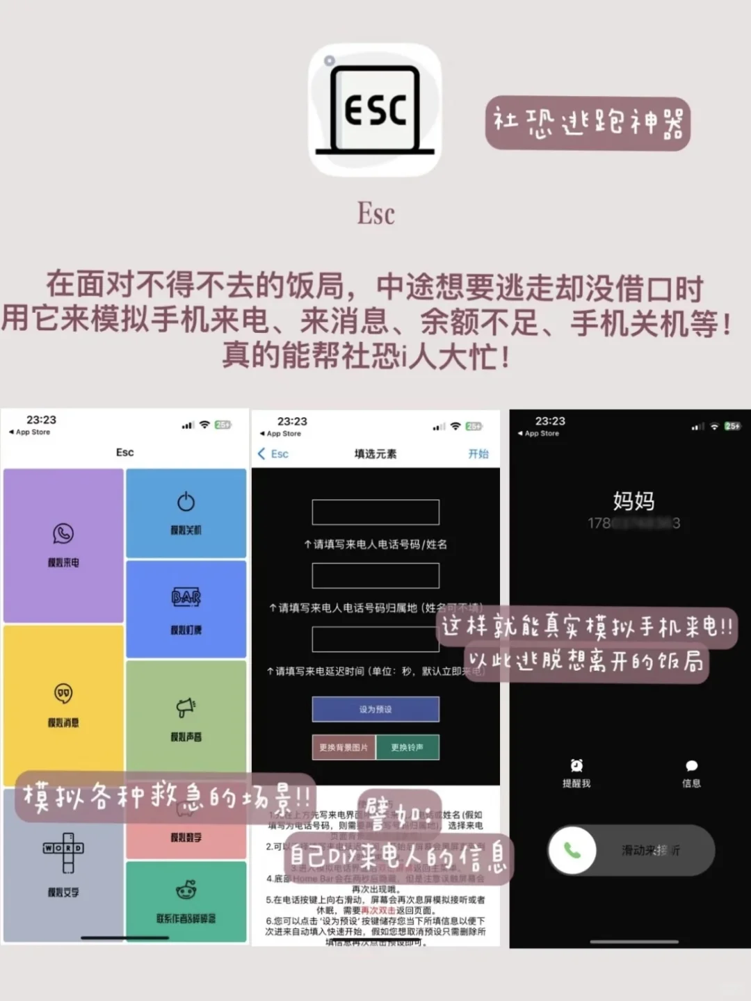 女生无法拒绝的实用app