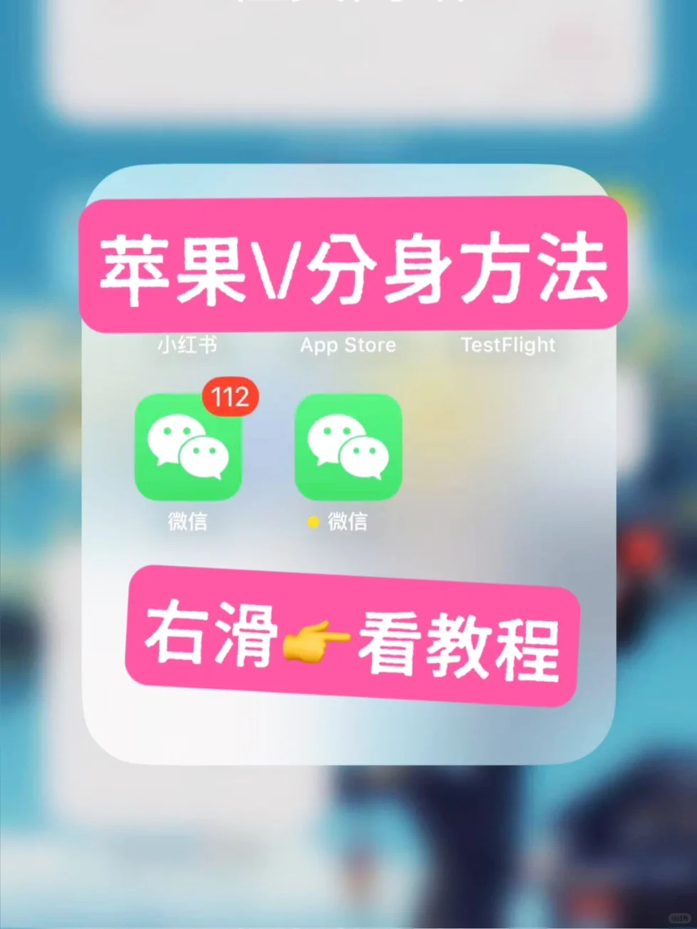 ios用户必看，被狠狠惊艳到了！