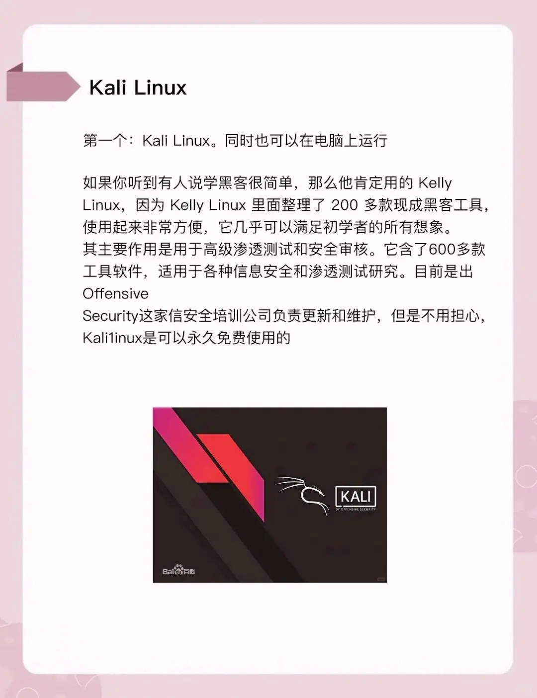 三款手机软件，让你秒变黑客