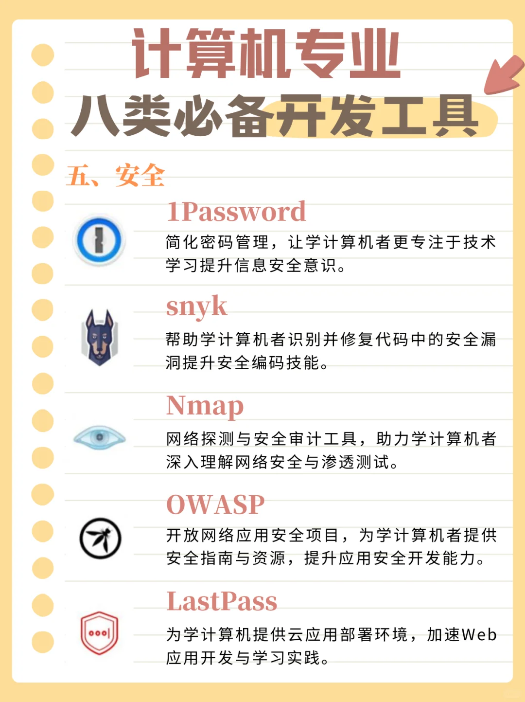 计算机专业开发工具盘点🔥你用过几个