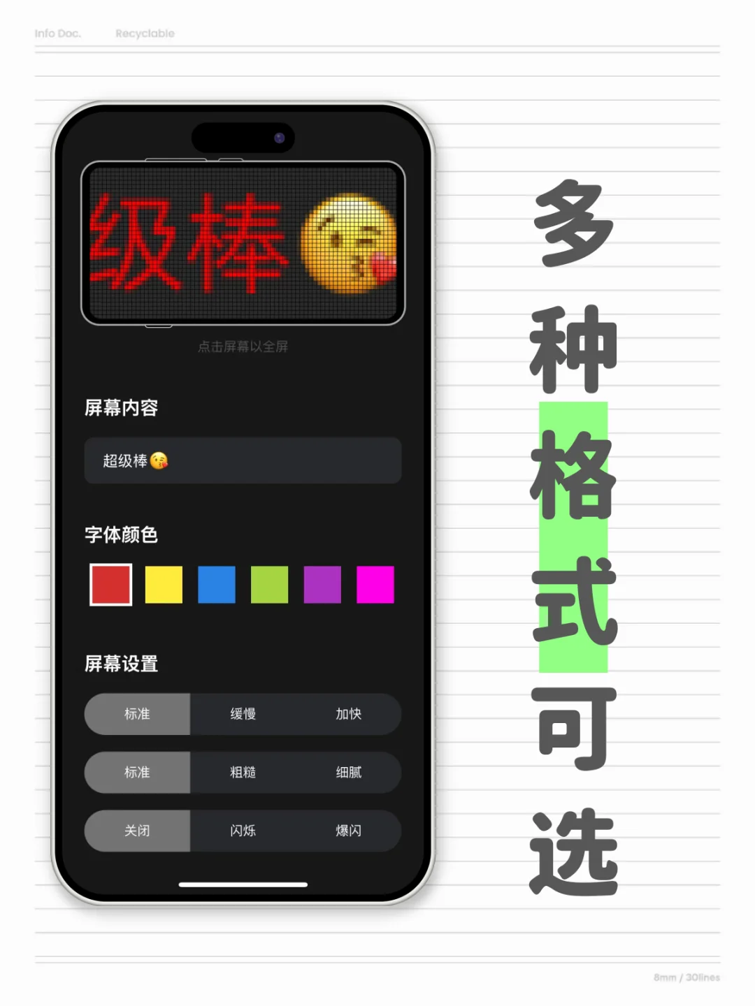 手持弹幕，宝藏APP