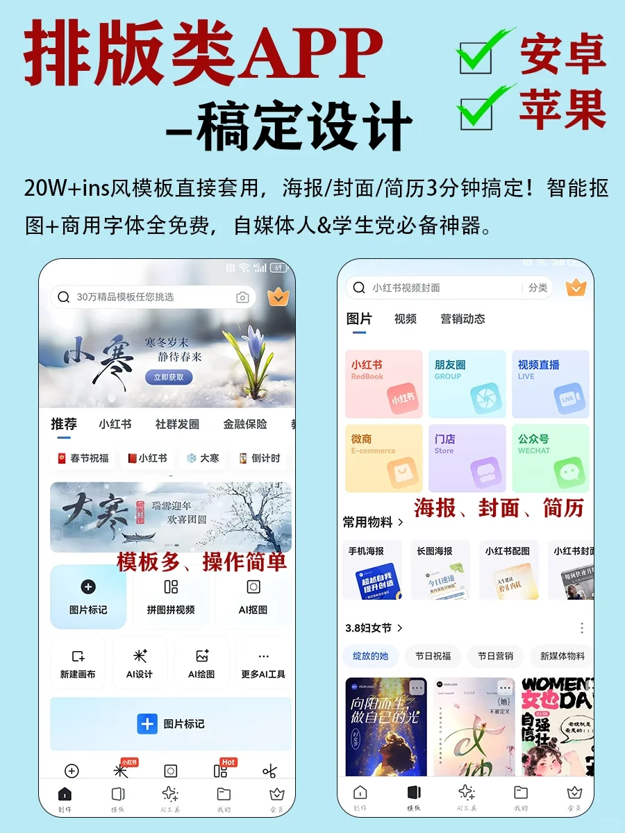 2025年打工人&学生党必备81款APP|合集1