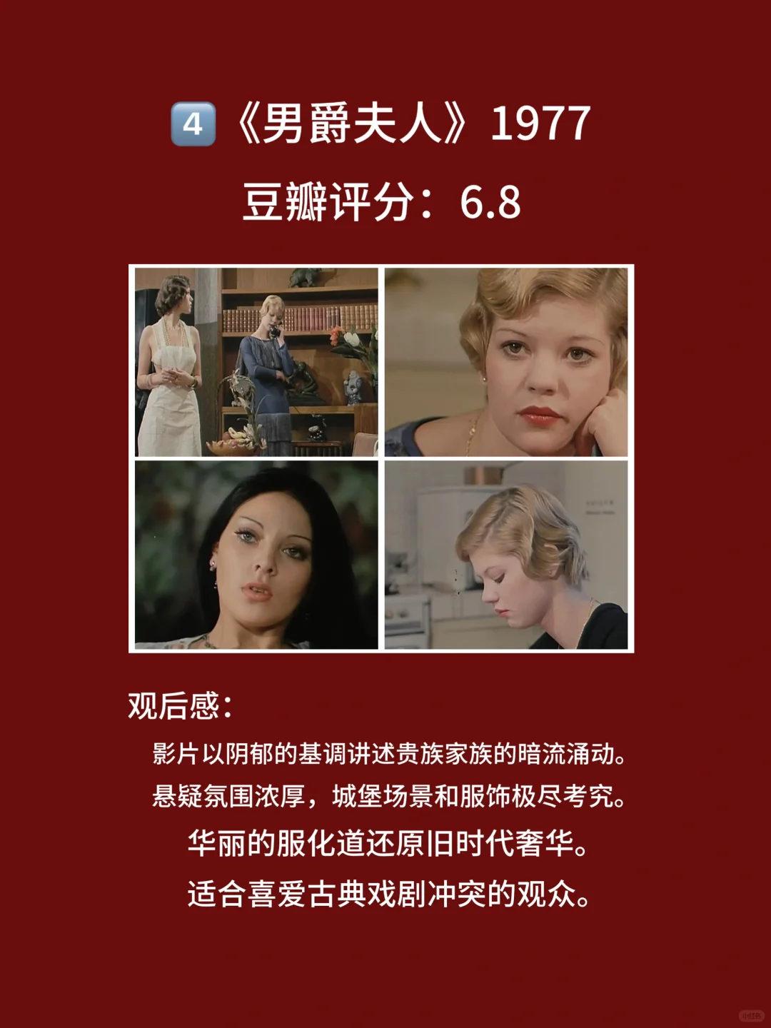 10部欧美复古电影，艺术与唯美结合🎦