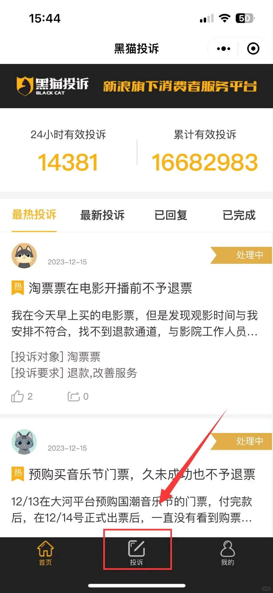 傻子才起诉！比12315还炸裂的投诉退费方法