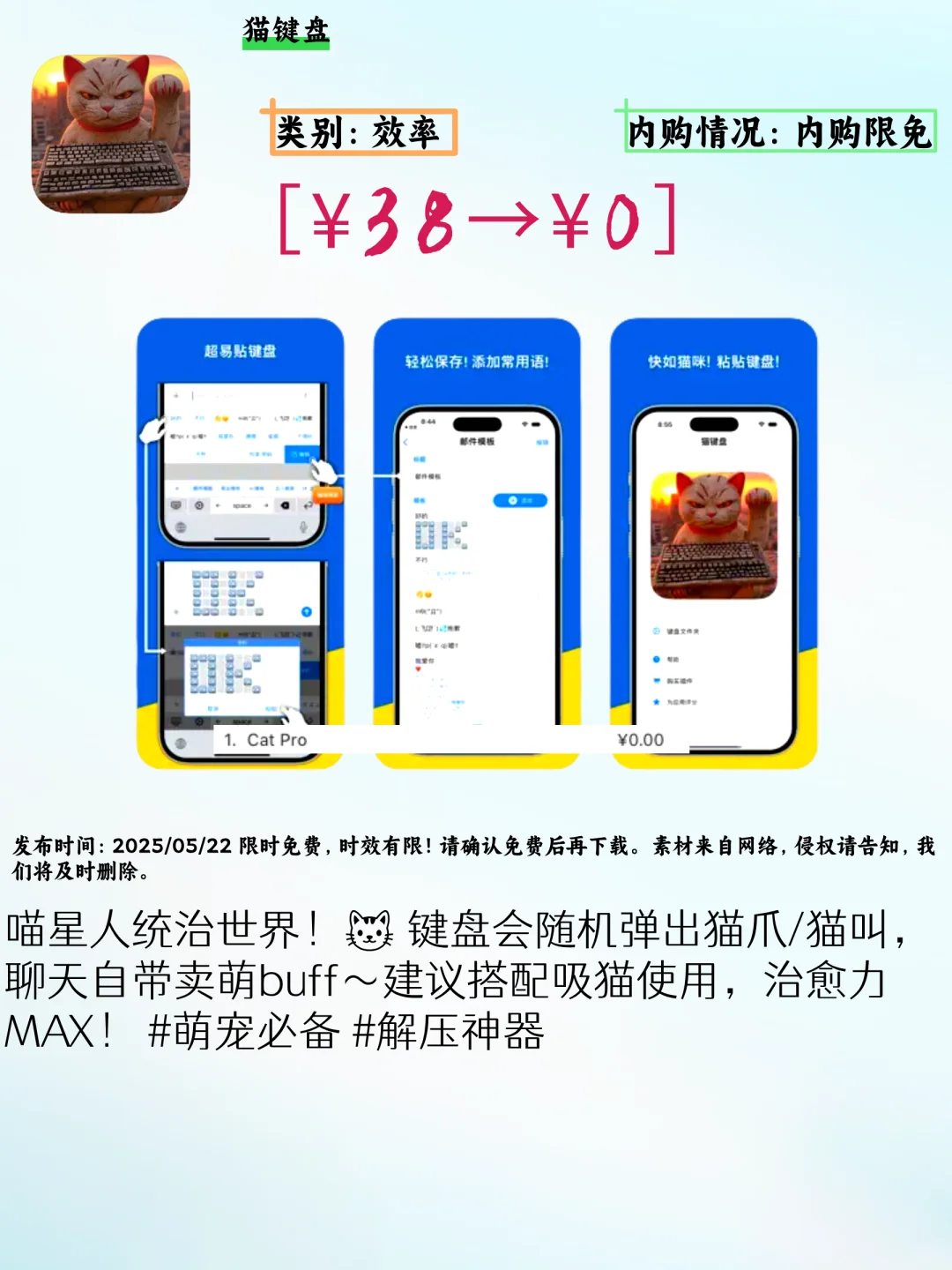 🔥iOS限免冲鸭！这5款APP打工人不薅亏大发！