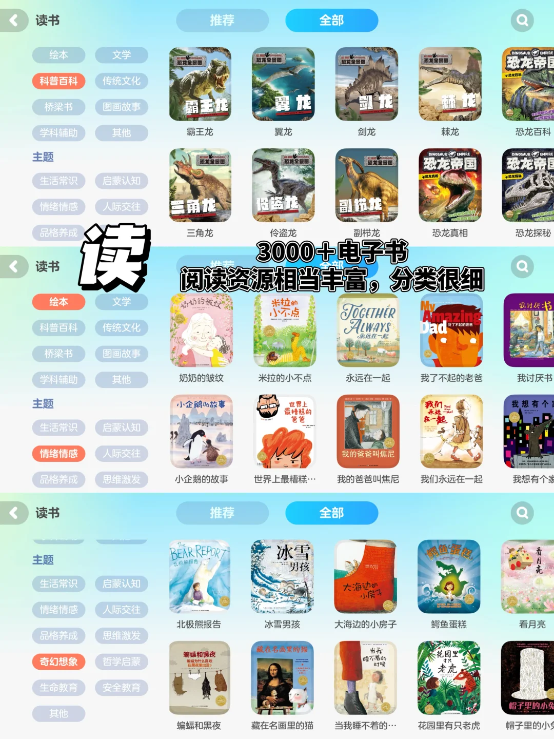 🔥海淀妈妈都在偷偷用的APP！省下上万补课费