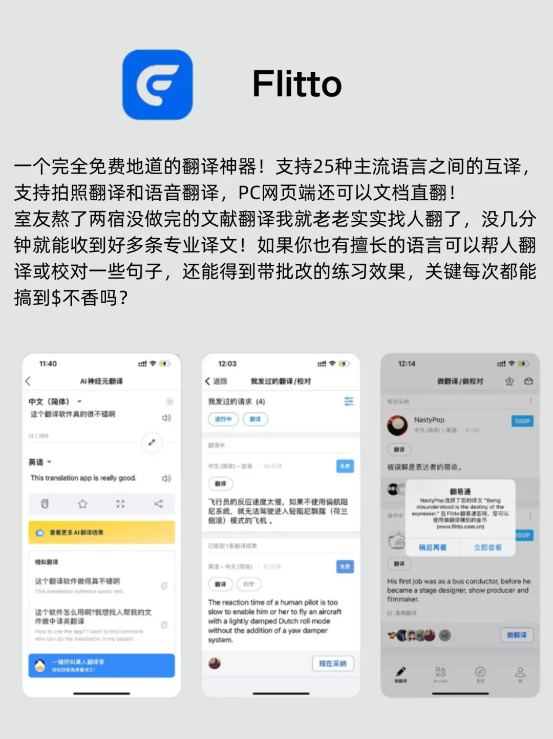 8个舍不得删的黑科技app！每一个都好用到哭