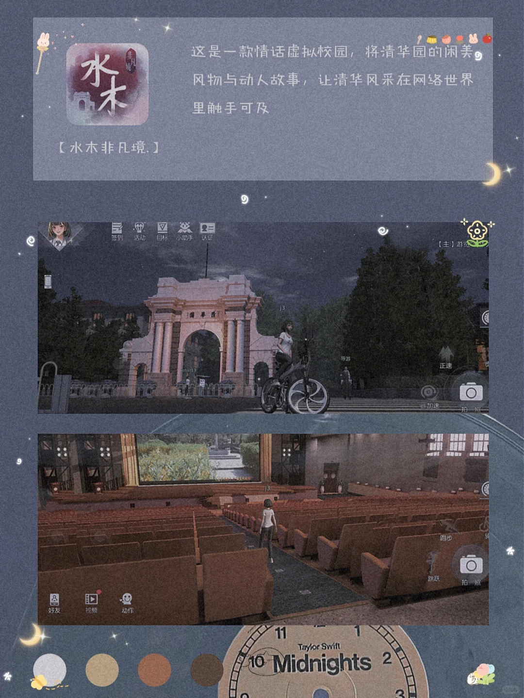 治愈系！8款少女心爆棚的宝藏精致APP