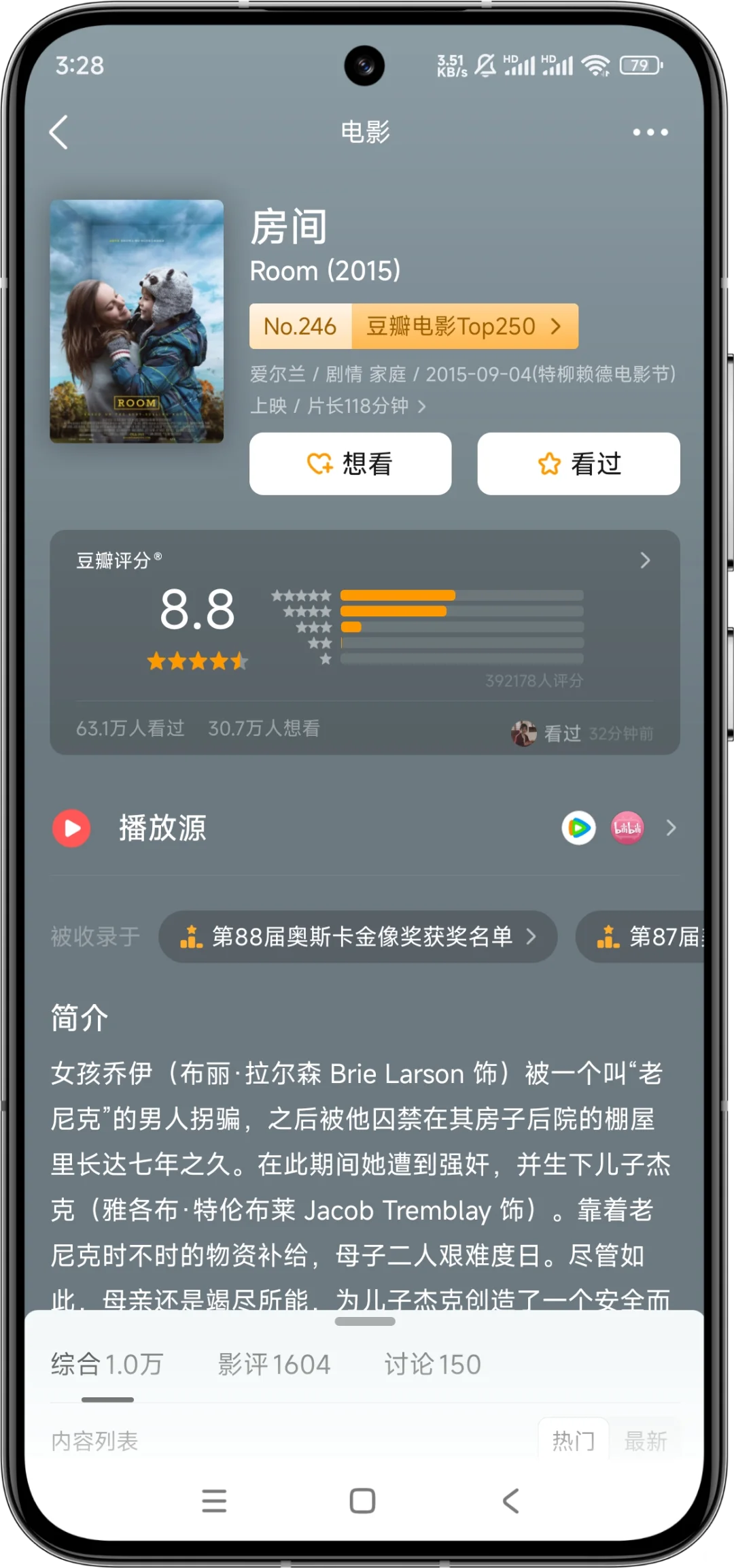 纯推荐，那些真实事件改编电影