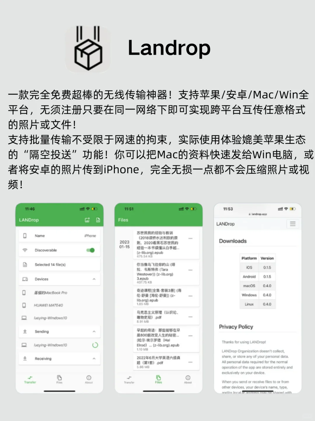 8个舍不得删的黑科技app！每一个都好用到哭