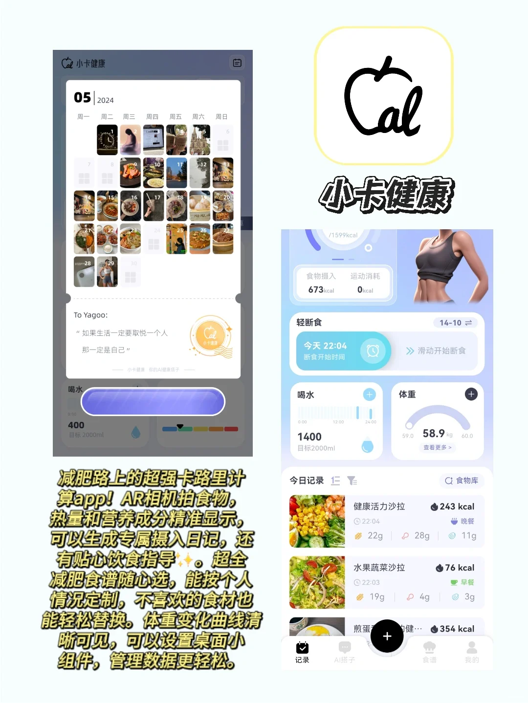 女生逆袭高能量app——备战夏天版