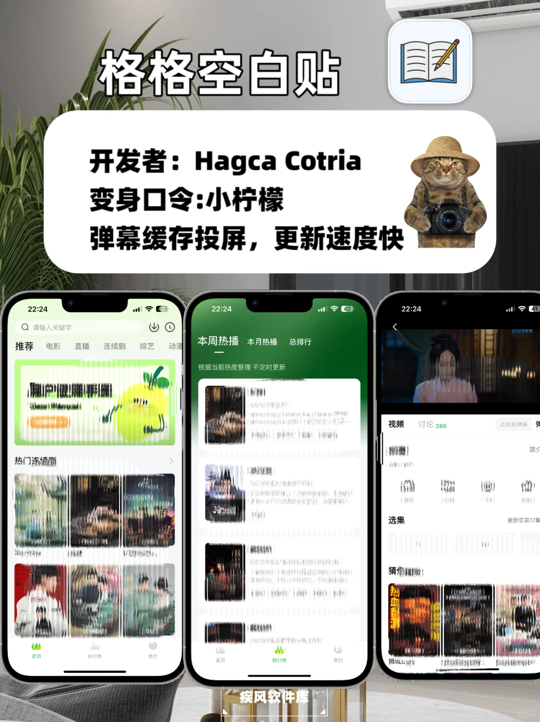 苹果IOS追剧神器，手机📱平板均可