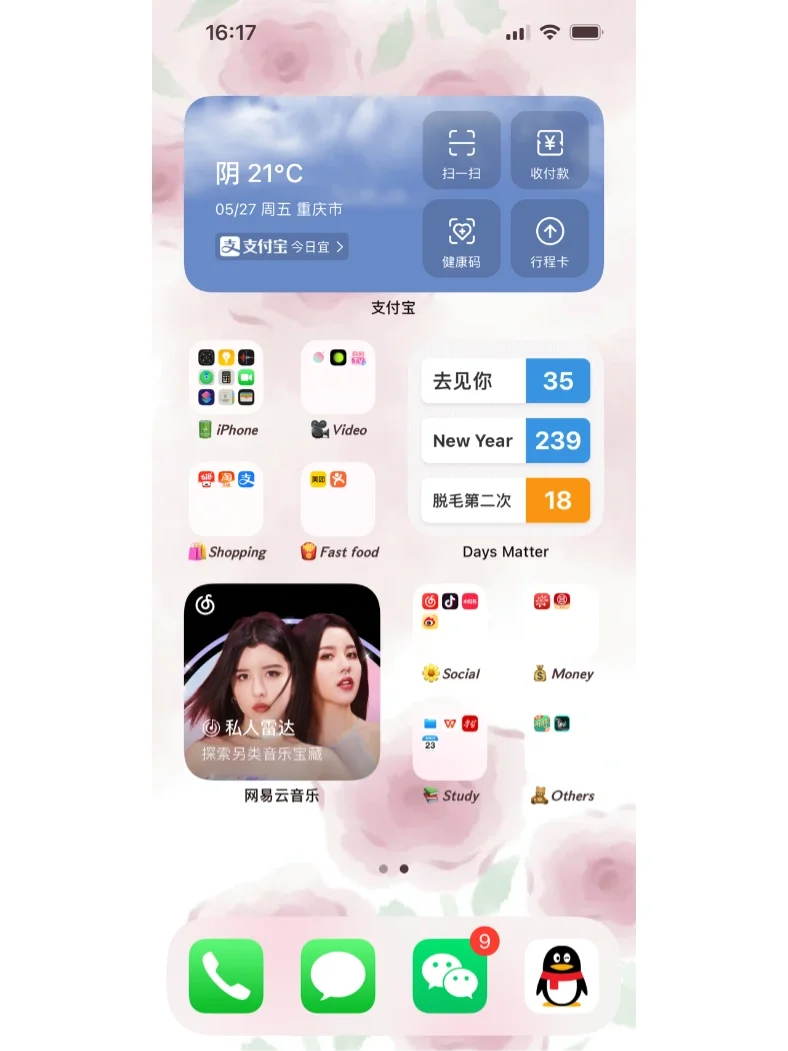 苹果13桌面整理自带（不另外下软件！）