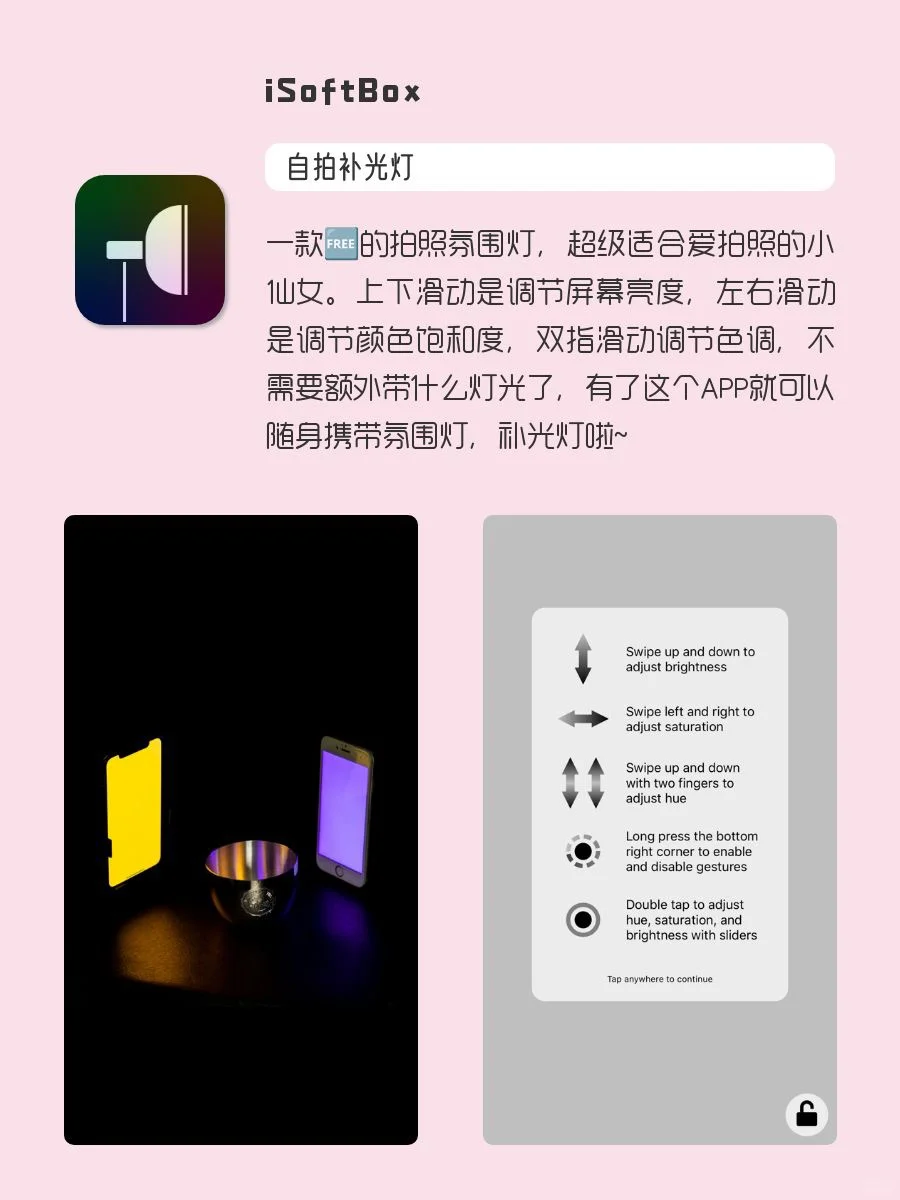 精致女生必备！剩1%电量也要用的ai软件！