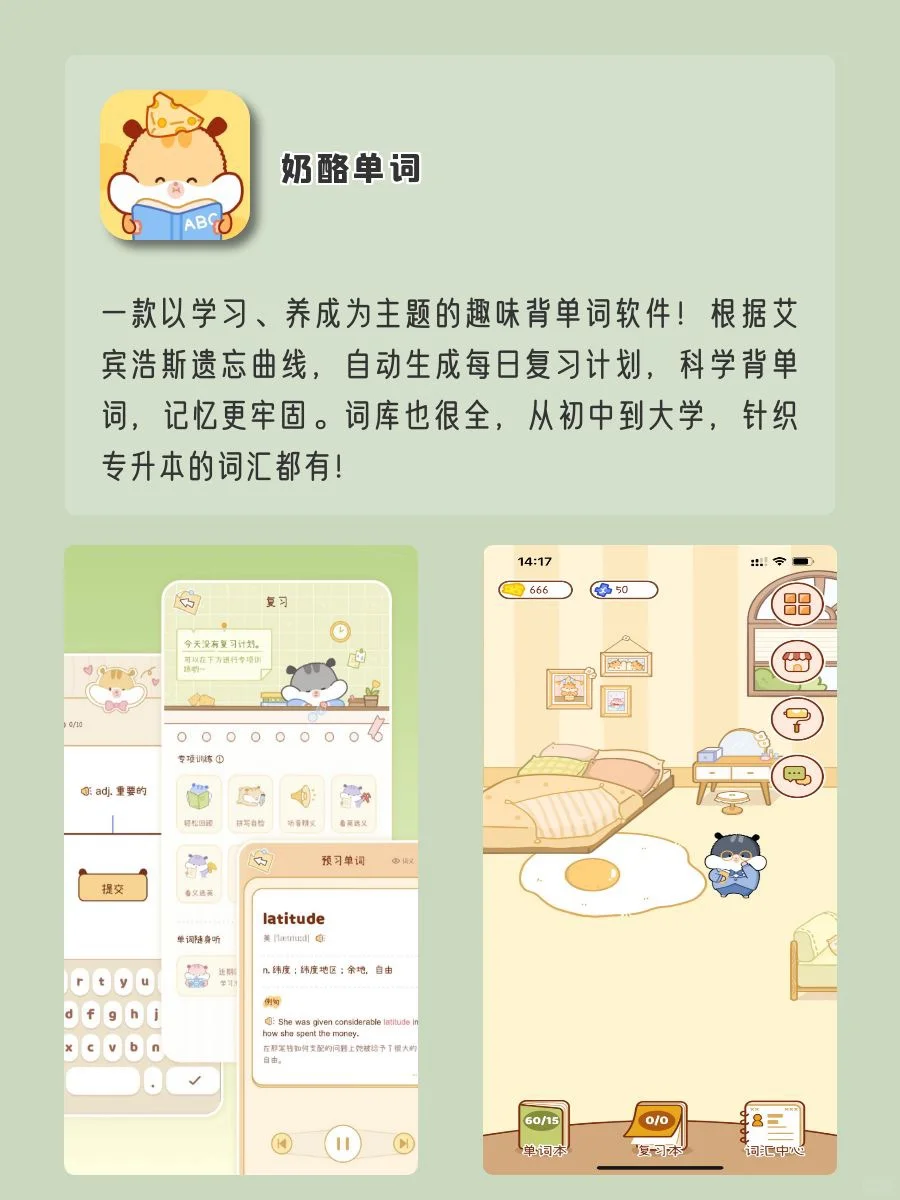 学生党手机里必备的6个神仙软件‼️