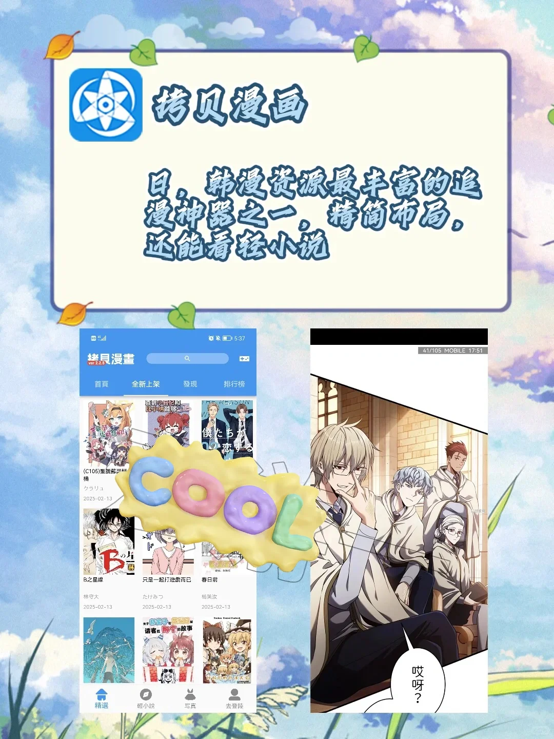 天呐 家人们 这下漫画不愁了