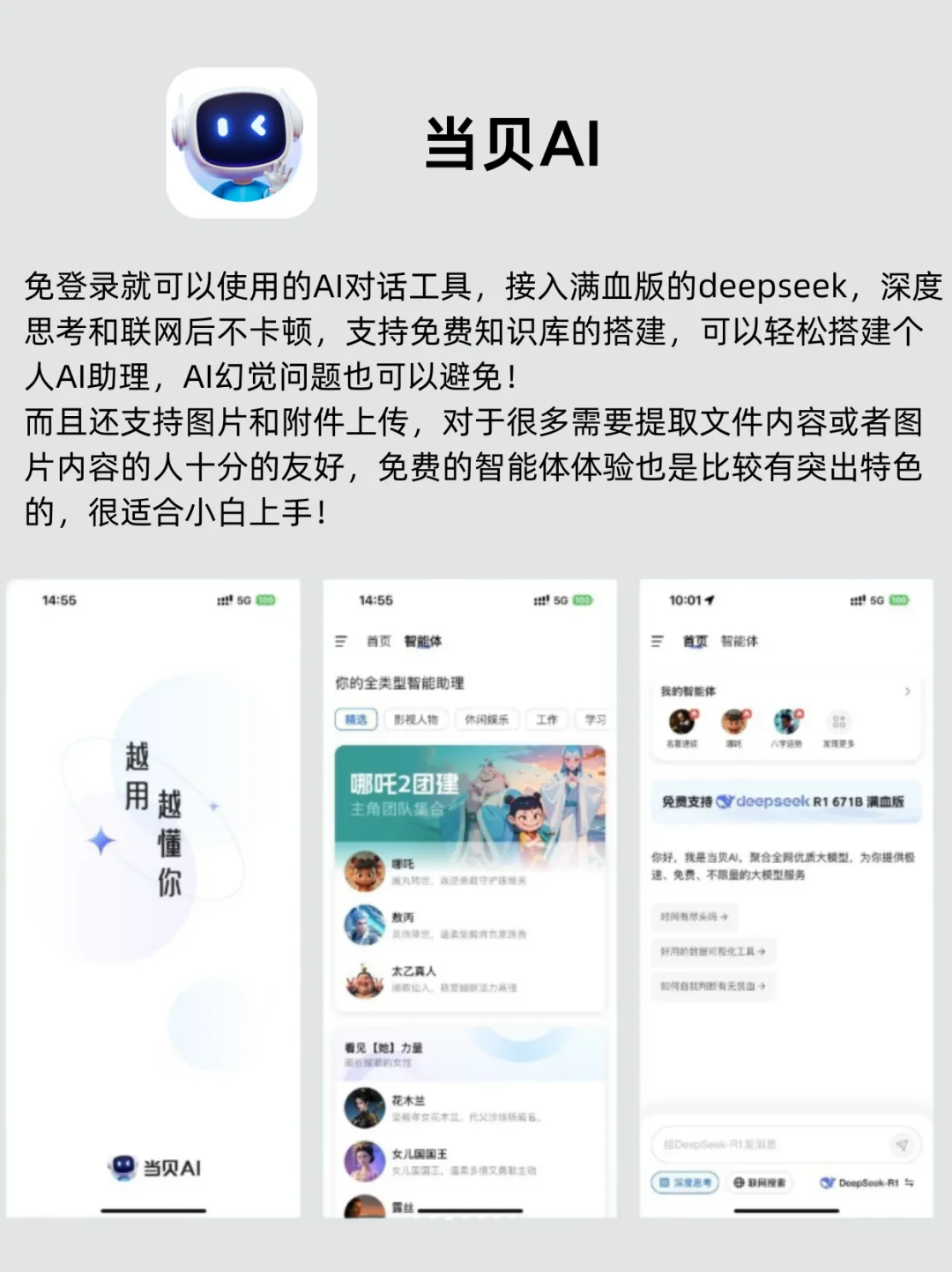 8个舍不得删的黑科技app！每一个都好用到哭