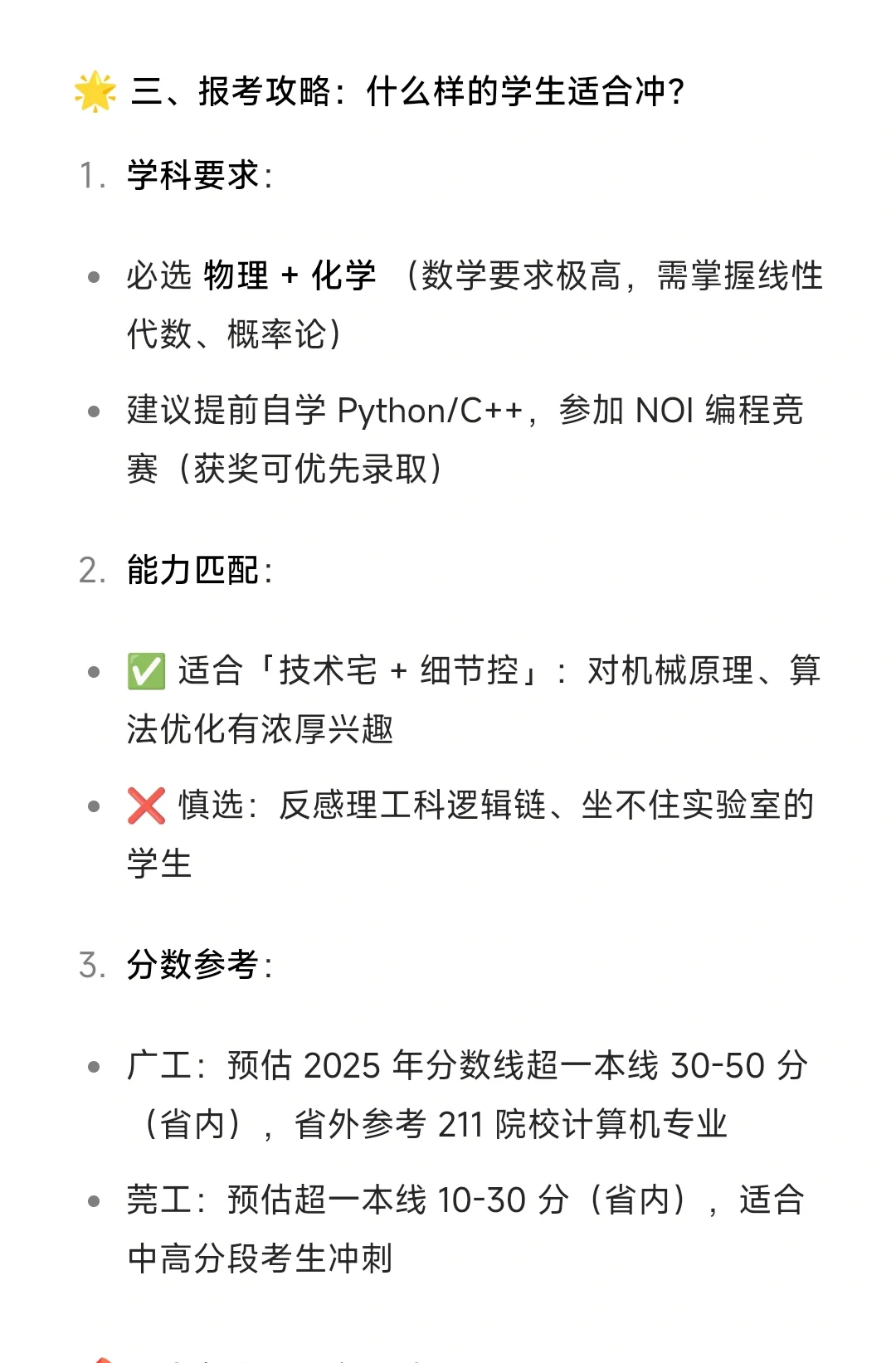 国产工业软件崛起！两所广东高校抢先布局！