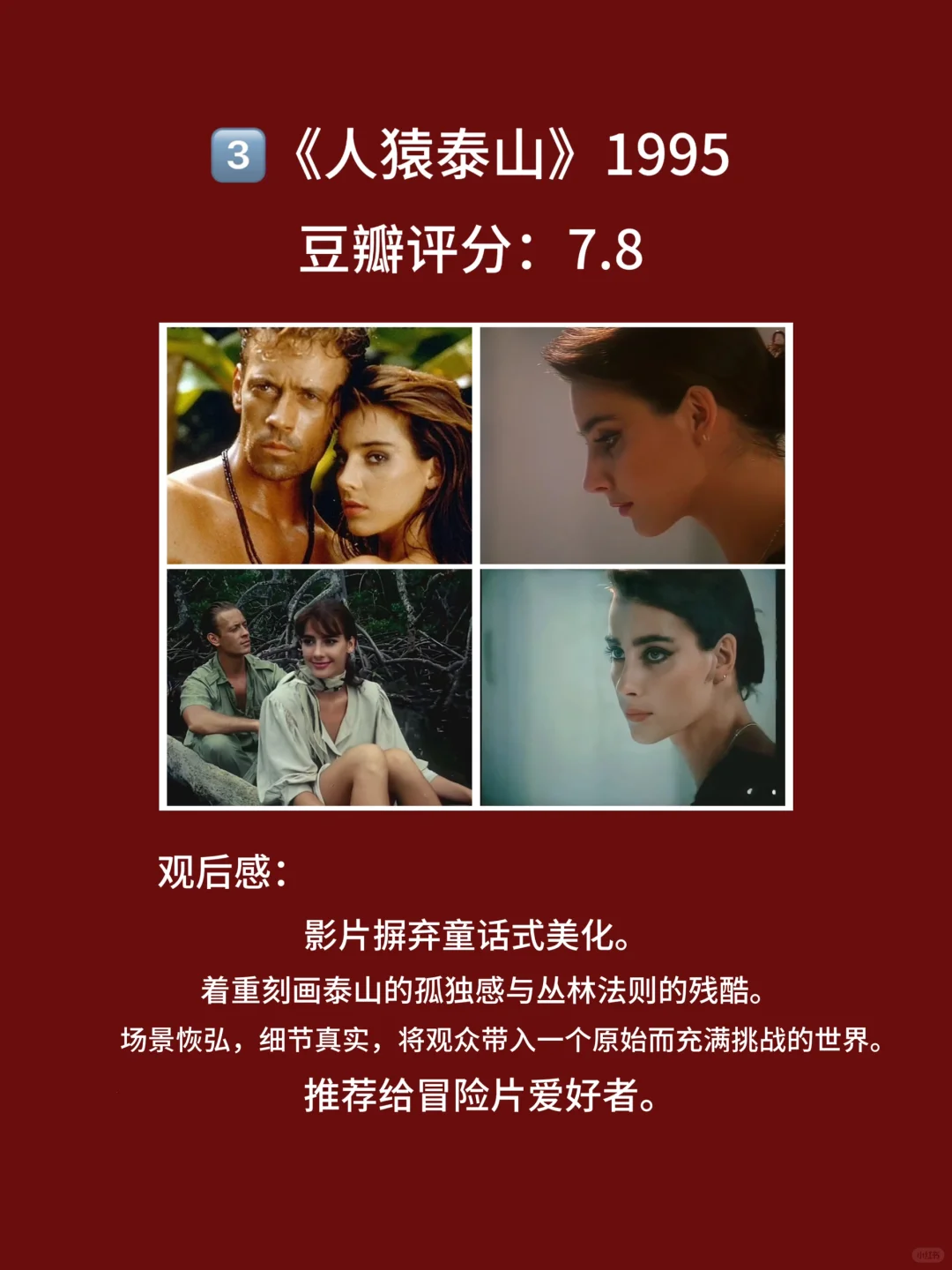 10部欧美复古电影，艺术与唯美结合🎦