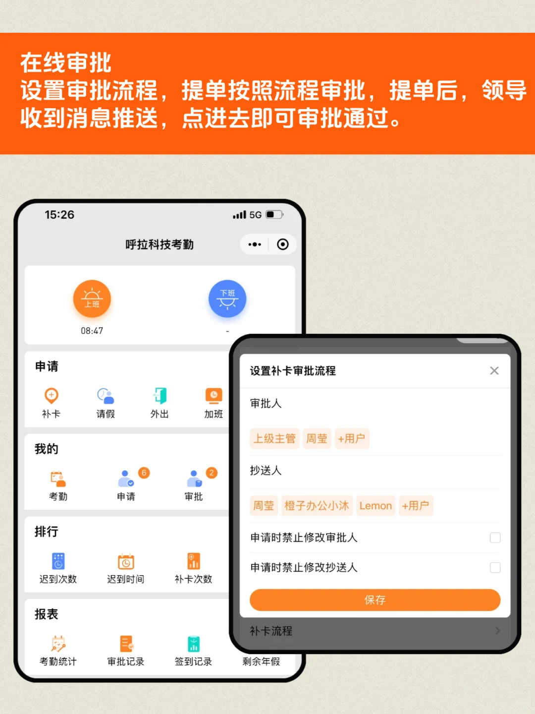 小公司、门店、工地适合的考勤打卡软件