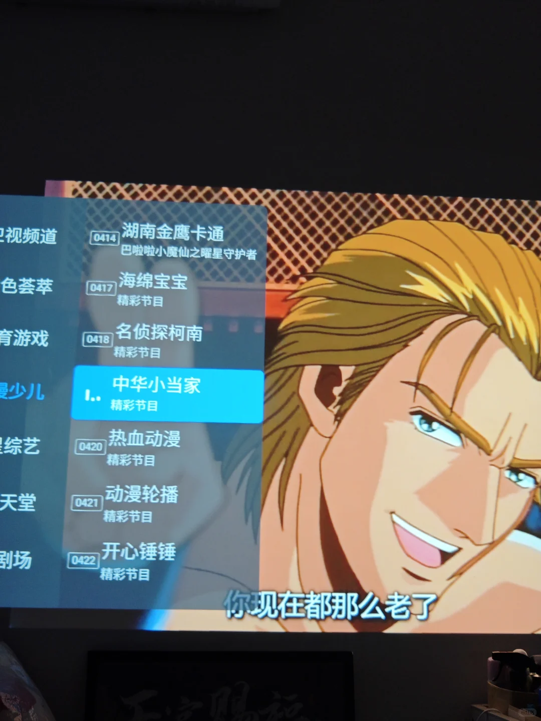 继电视家被封后