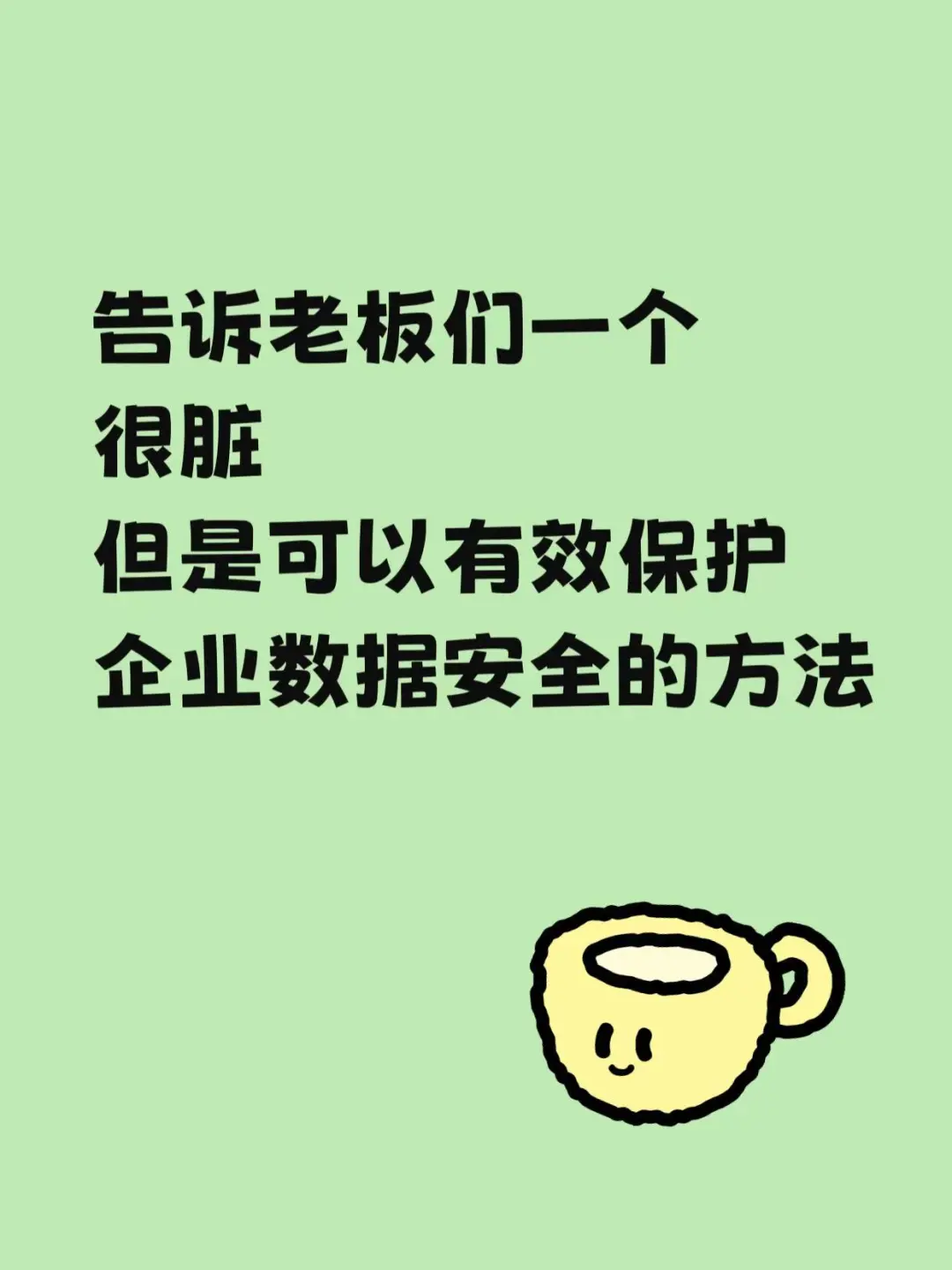 老板必看!这款电脑监控软件绝了💥