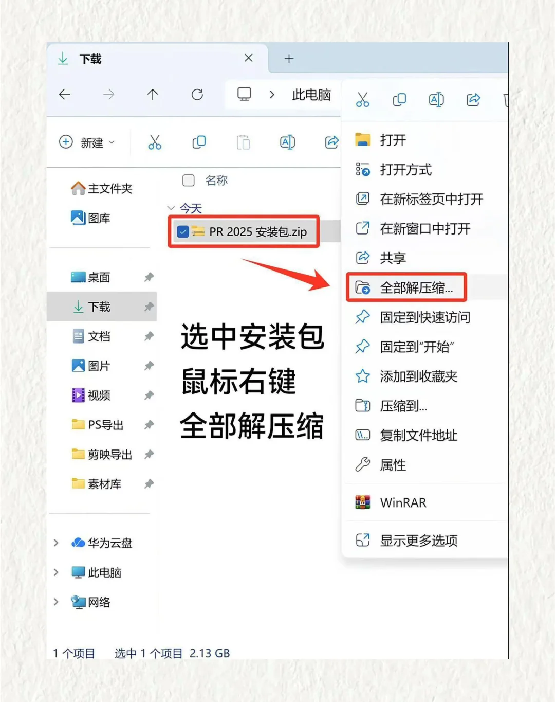 🔥Pr➕Ae安装包附安装教程，永久免费使用