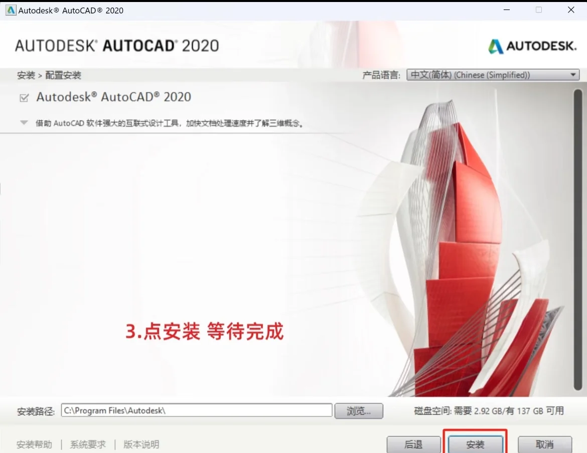 CAD软件下载安装详细教程!(免费找我拿)