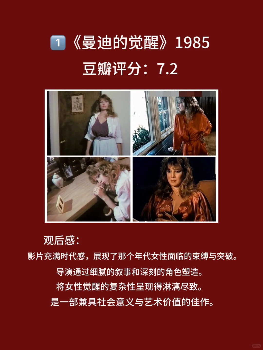10部欧美复古电影，艺术与唯美结合🎦