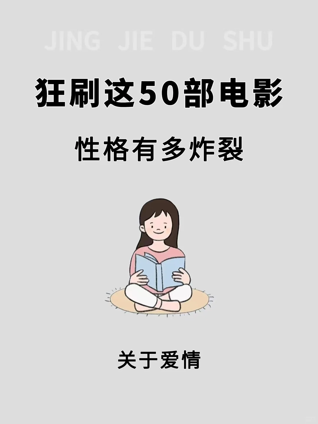 周末电影｜狂刷这50部电影，格局有多炸裂！