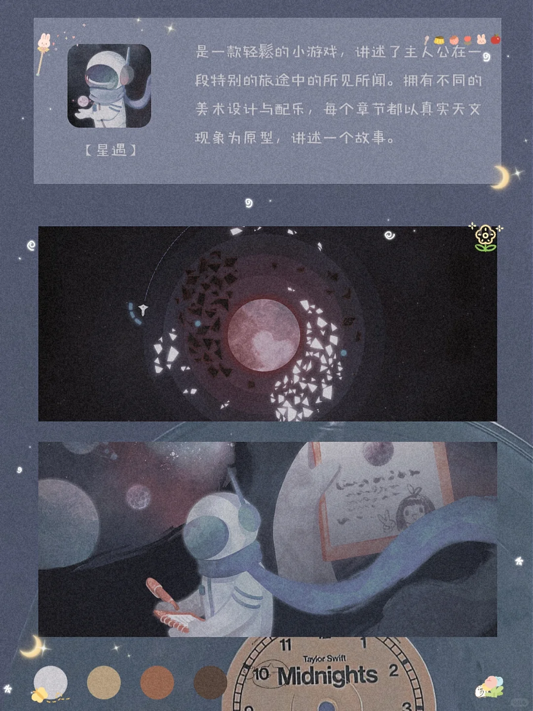 治愈系！8款少女心爆棚的宝藏精致APP