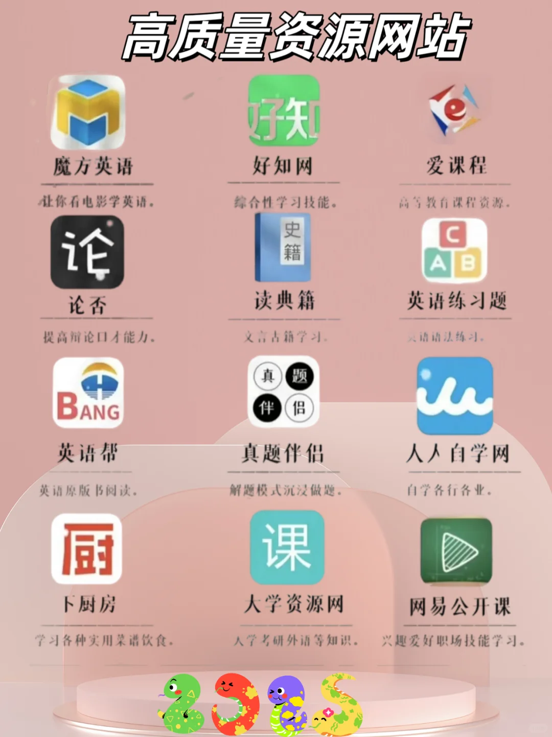 资源网站app大合集❗️这11页赶紧收藏💘