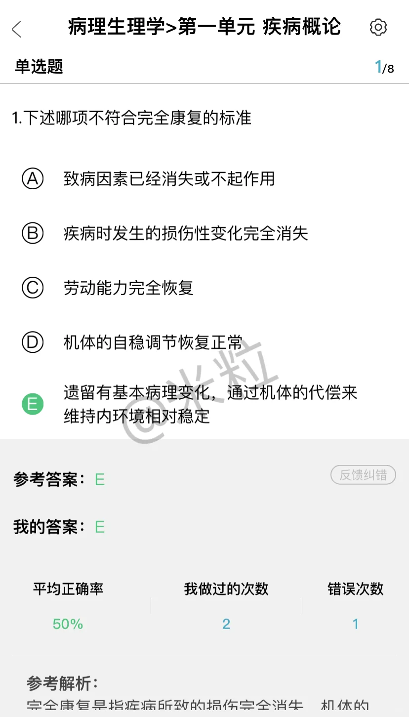为什么我考过了临床技能才发现这个app😭
