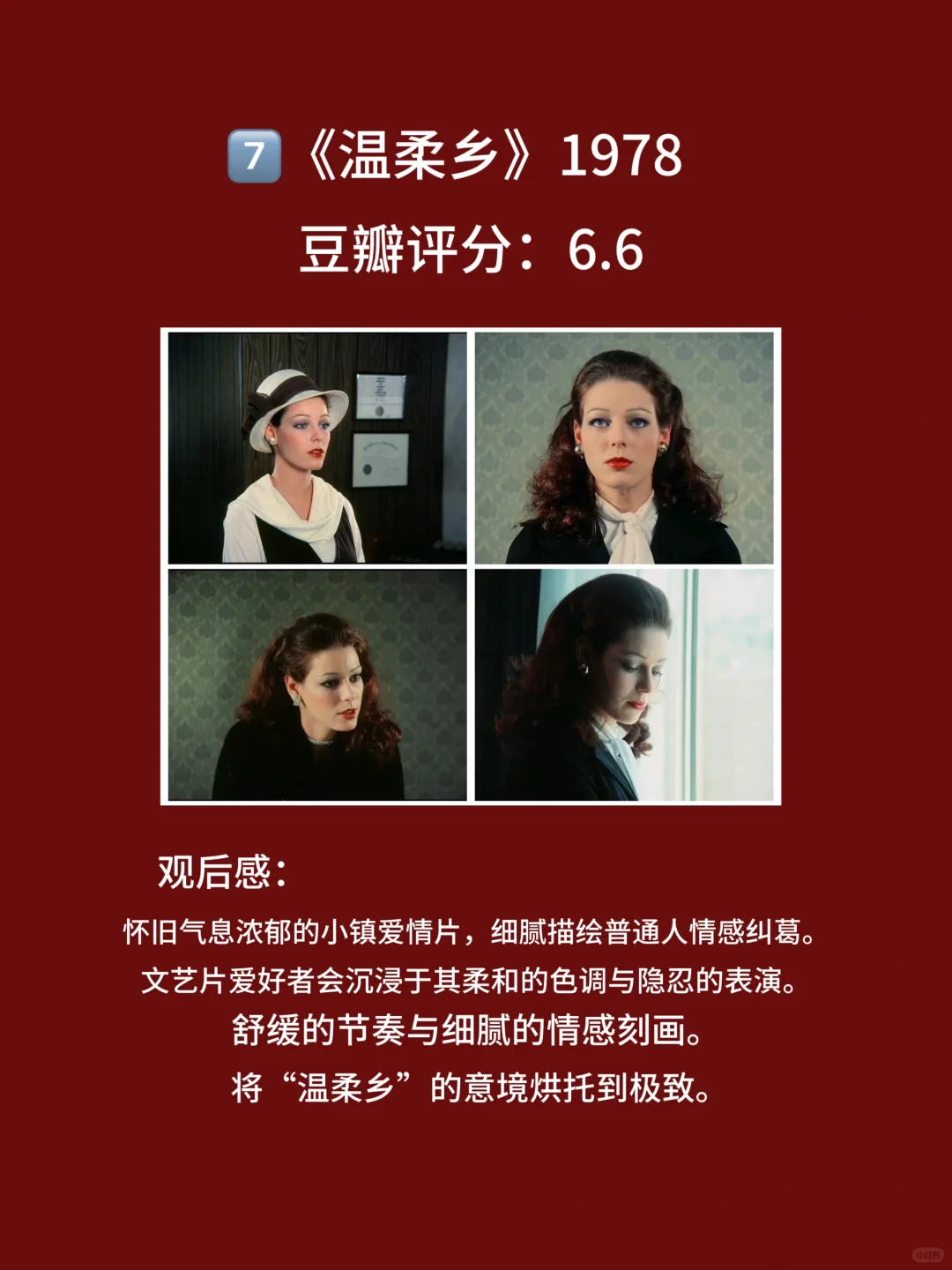 10部欧美复古电影，艺术与唯美结合🎦