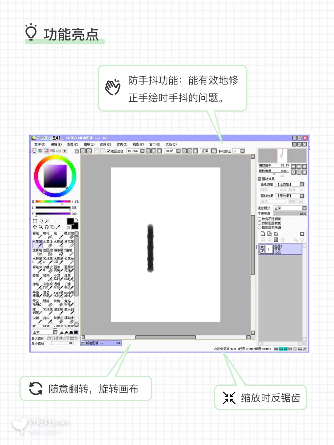 画画入门到精通⭐️你需要的电脑绘画软件✍🏻