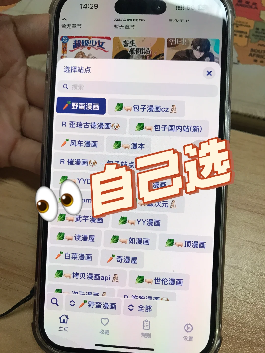 🍎也能漫画自由了！！！！